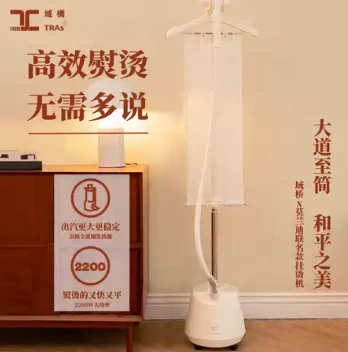 TRAs x Morandi YQCU003 Professional Garment Steamer Iron 2200W 1.2L Cream
DEMO