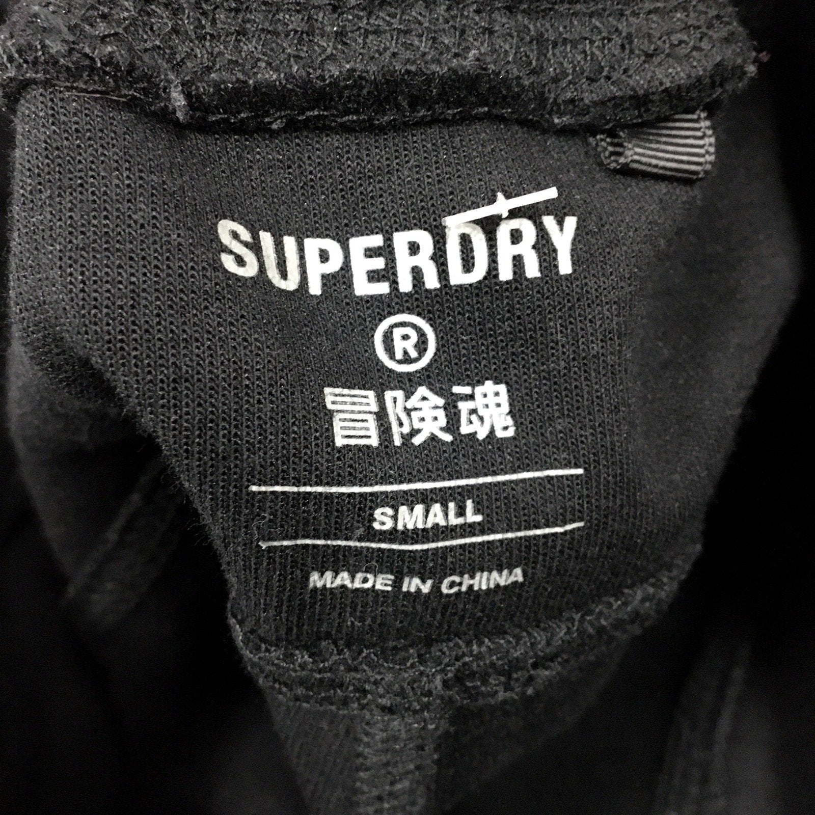 Superdry Mens Comfortable Black Drawstring Sweatpants - Small Size - Image 3