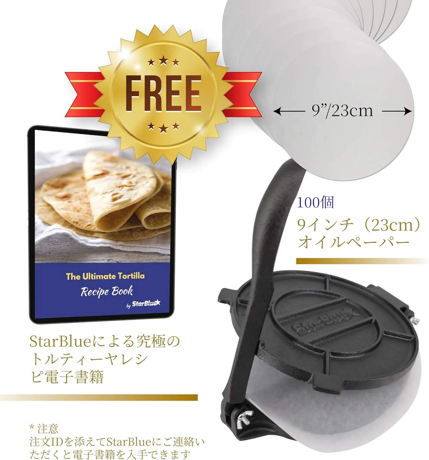 StarBlue 20cm Speciality Appliances Cast Iron Tortilla Press with 100 Pcs NEW - Image 5