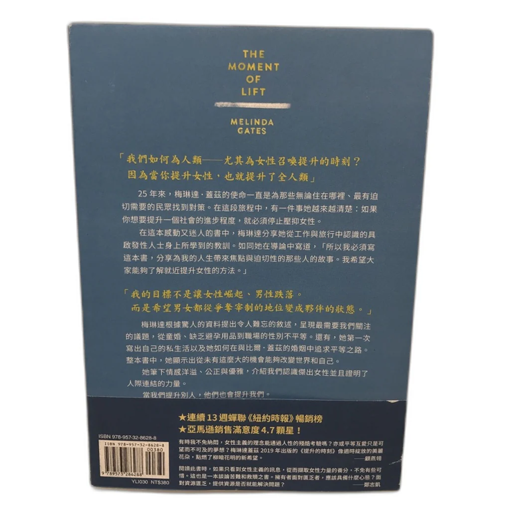 The Moment Of Lift by Melinda Gates Book Paperback NEW - Image 2